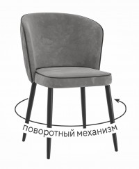 Стул DikLine 348 поворотный E31 серый, ножки черные