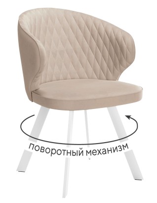 Стул DikLine 249 поворотный, B03 BEIGE, ножки белые