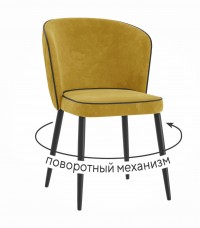 Стул DikLine 348 поворотный E54 горчичный, ножки черные