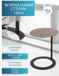 Стол журнальный приставной Ница (61х50х50) в скандинавском стиле, дуб натуральный Стол журнальный приставной Ница (61х50х50) в скандинавском стиле, дуб натуральный