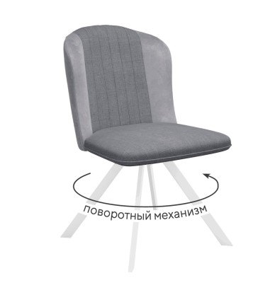 Стул DikLine 299 поворотный NS10 GREY/C50 светло-серый, ножки белые