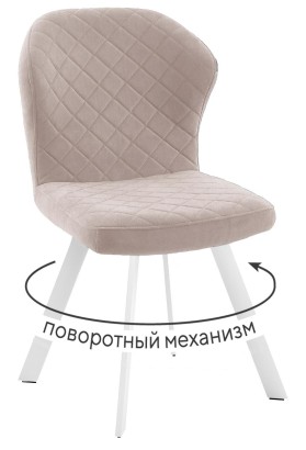 Стул DikLine 339 поворотный B03 BEIGE, ножки белые