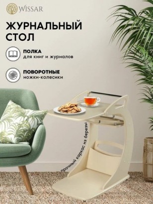 Подкатной столик Фаворит (78х46х69) в классическом стиле, дуб шампань