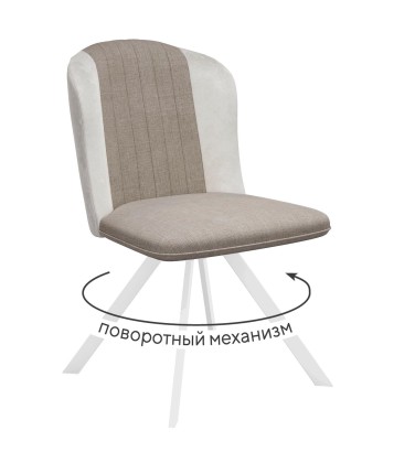 Стул DikLine 299 поворотный NS04 CREAM/C103 крем, ножки белые
