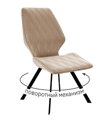 Стул DikLine 243 B03 BEIGE поворотный/ ножки черные