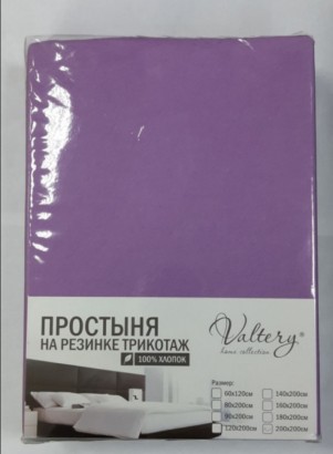 Простынь на резинке трикотажная PT fiolet, 200x200 фиолетовая арт. PT fiolet
