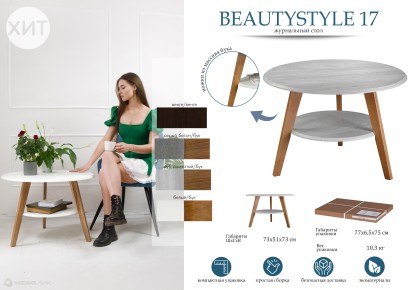 Стол журнальный BeautyStyle 17 (51х73х73) в стиле лофт, венге, венге