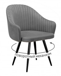 Стул DikLine 439 поворотный, C56 серый, ножки черные
