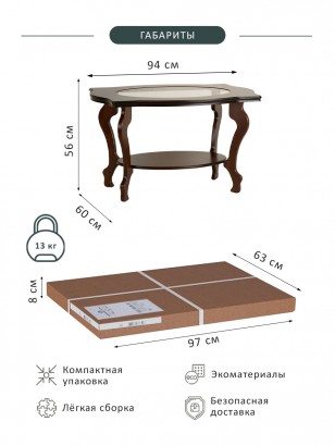 Стол журнальный Берже 1С (56х94х60) в классическом стиле, белый ясень