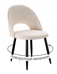 Стул DikLine 283 поворотный C103 крем, ножки черные Стул DikLine 283 поворотный C103 крем, ножки черные