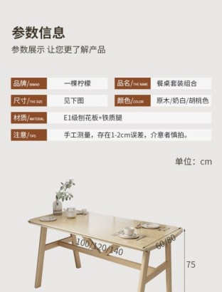 Обеденный стол в современном стиле + 2 стула под цвет натурального дерева с коричневой столешницей