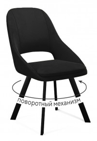 Стул DikLine 247 поворотный, K21 черный, ножки черные