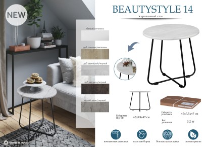 Стол журнальный BeautyStyle 14 (47х45х45) в стиле лофт, серый шпат, черный